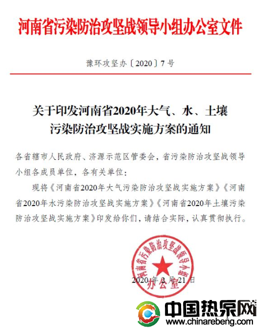 河南?。?020 年完成“雙替代”100 萬戶，積極推廣空氣源熱泵